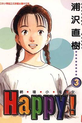 網壇小魔女03