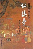 红楼梦 (1992)