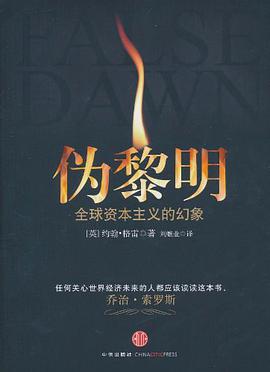 伪黎明