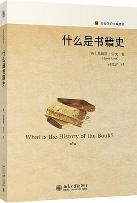什么是书籍史