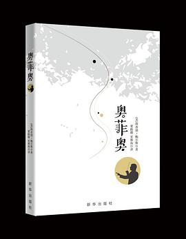 奥菲奥