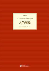 人的现象 (2014)