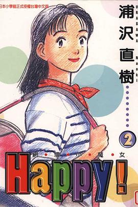 網壇小魔女02