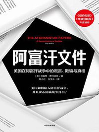 阿富汗文件 (2022)