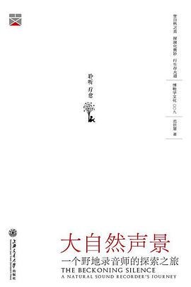 大自然声景