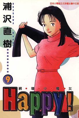 網壇小魔女09