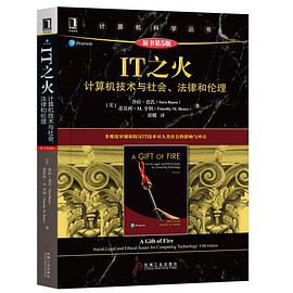IT之火