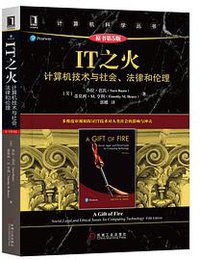 IT之火 (2019)
