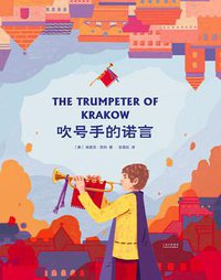 吹号手的诺言 (2018)
