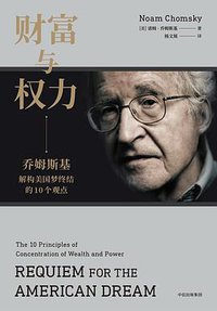 财富与权力 (2018)