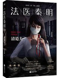 清道夫 (2020)