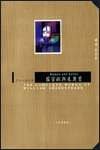 羅密歐與朱麗葉 (世界書局股份有限公司 1999)