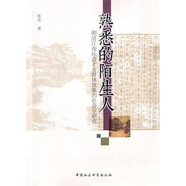 熟悉的陌生人