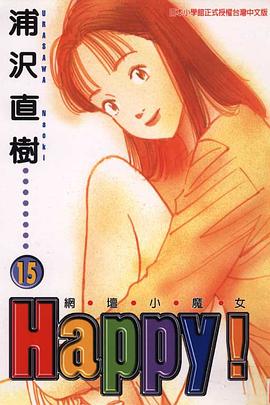 網壇小魔女15