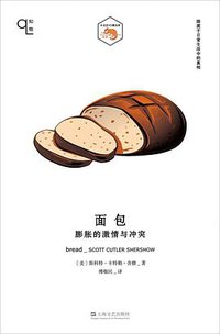 面包
