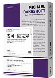 麥可．歐克秀