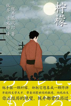 柠檬