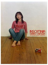 インソムニア