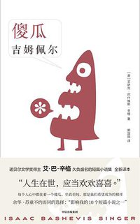 傻瓜吉姆佩尔 (2022)