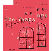 岁月 (2020)