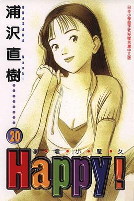網壇小魔女20
