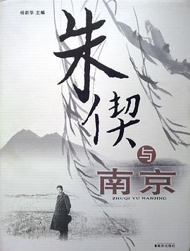 朱偰与南京