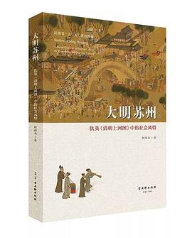 大明苏州