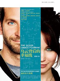 闪开，让我拥抱幸福 (2011)
