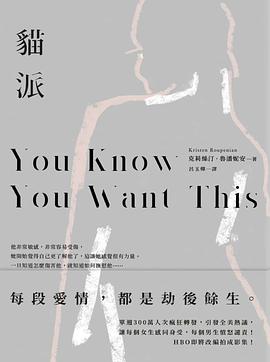 貓派