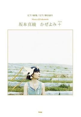 かぜよみ+