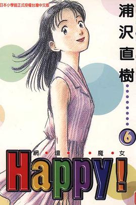 網壇小魔女06