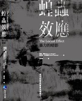 蝗蟲效應