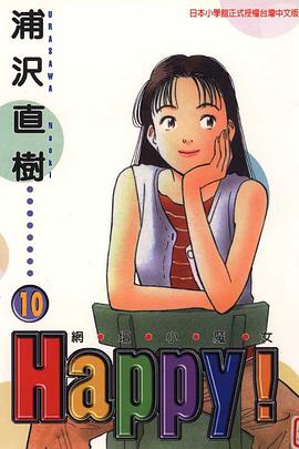 網壇小魔女10