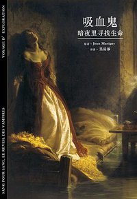 吸血鬼 (1999)