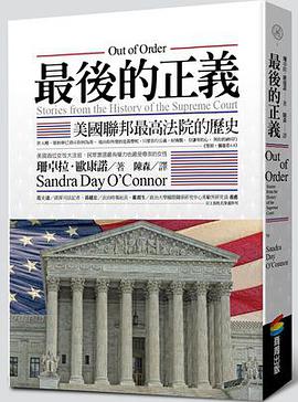 最後的正義
