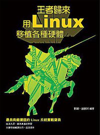 王者歸來