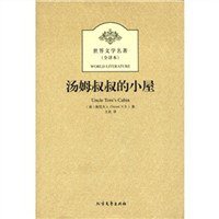 汤姆叔叔的小屋 (2012)