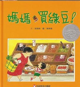 妈妈买绿豆