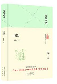 诗论 (2016)
