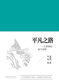 平凡之路