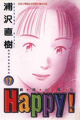 網壇小魔女17