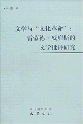 文学与文化革命