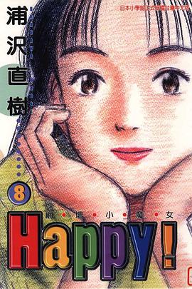 網壇小魔女08