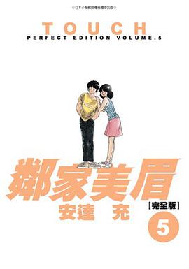 鄰家美眉完全版05