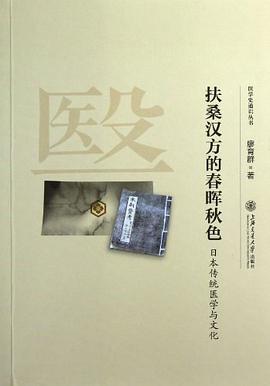 扶桑汉方的春晖秋色