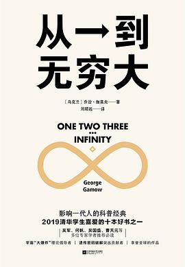 从一到无穷大