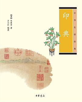 印典