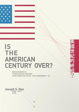 美國世紀的終結？