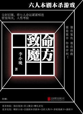 致命魔方