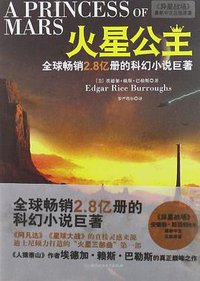 火星公主 (2012)